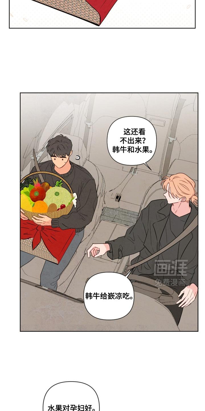 第49章：【第二季】记得来上班