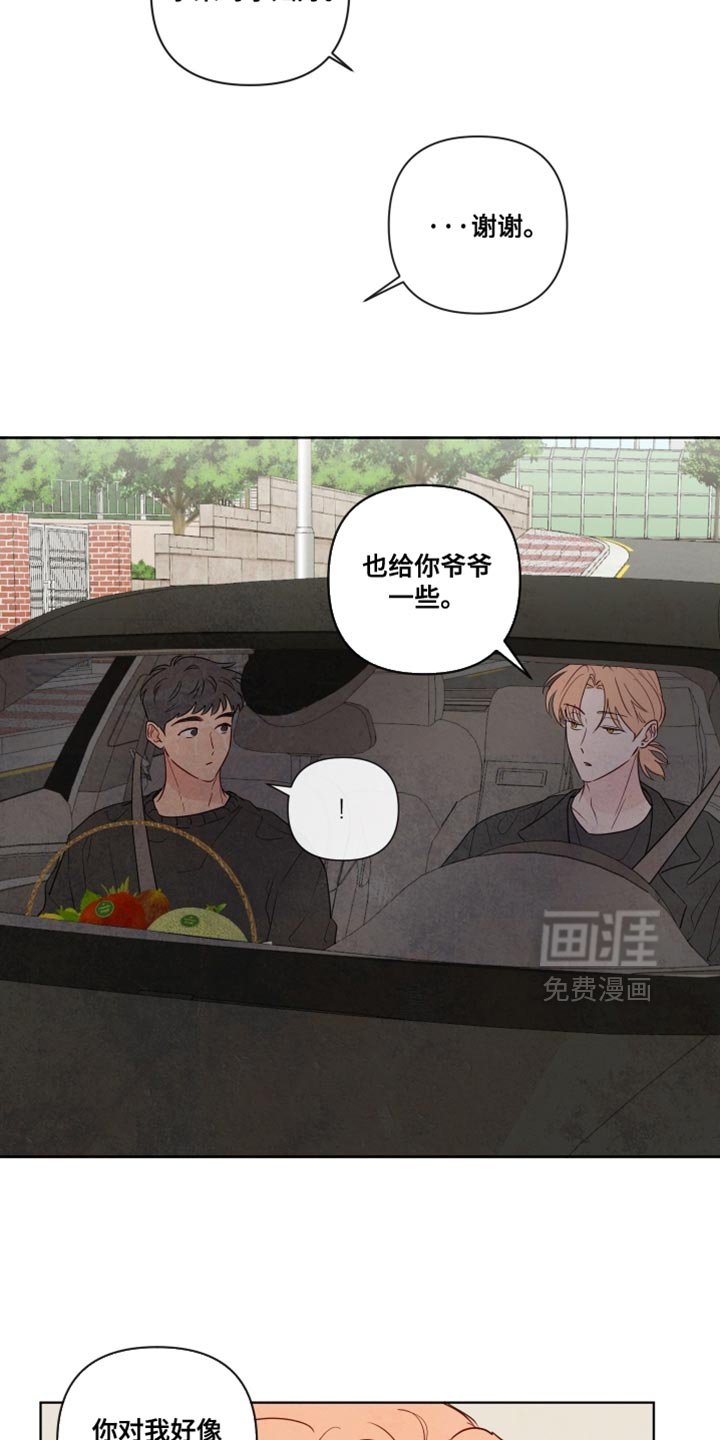 第49章：【第二季】记得来上班