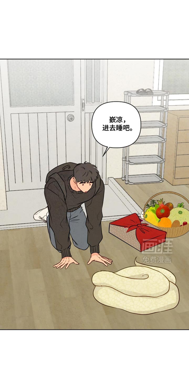 第49章：【第二季】记得来上班