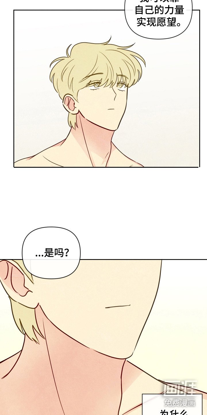 第5章：内心的愿望