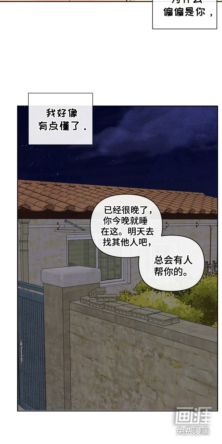 第5章：内心的愿望