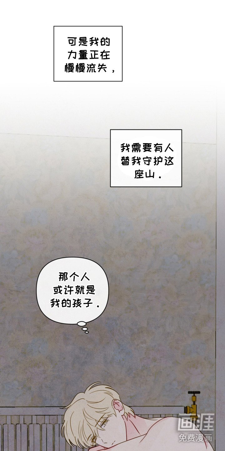 第5章：内心的愿望