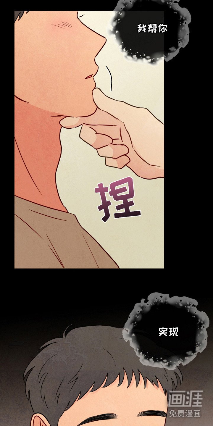 第5章：内心的愿望