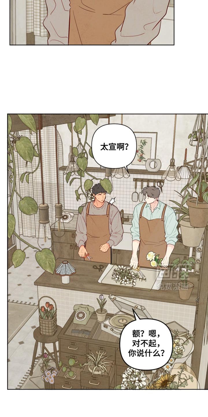 第50章：【第二季】特别喜欢的地方