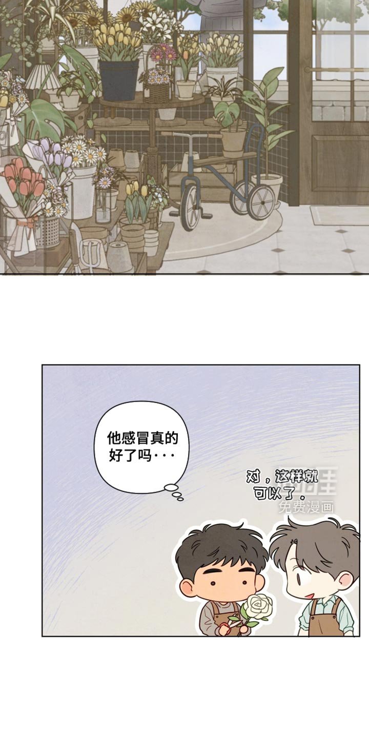 第50章：【第二季】特别喜欢的地方