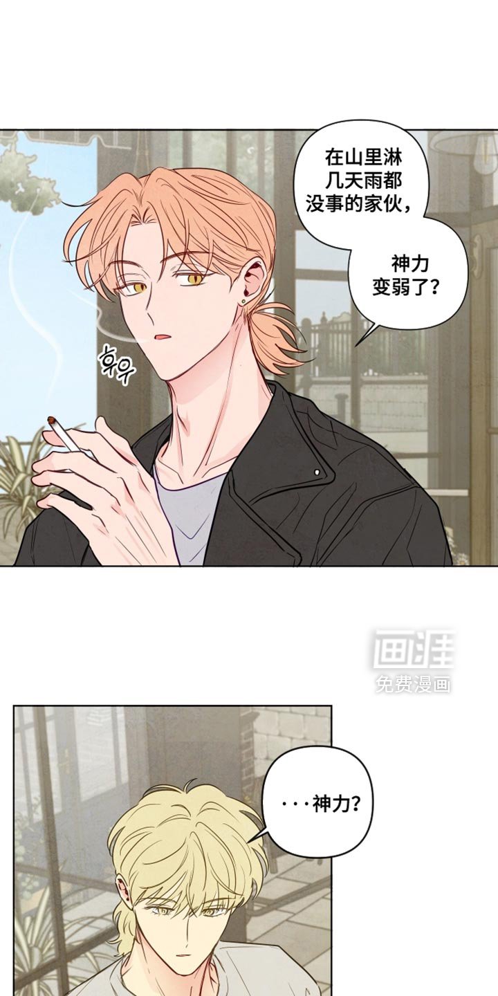 第50章：【第二季】特别喜欢的地方