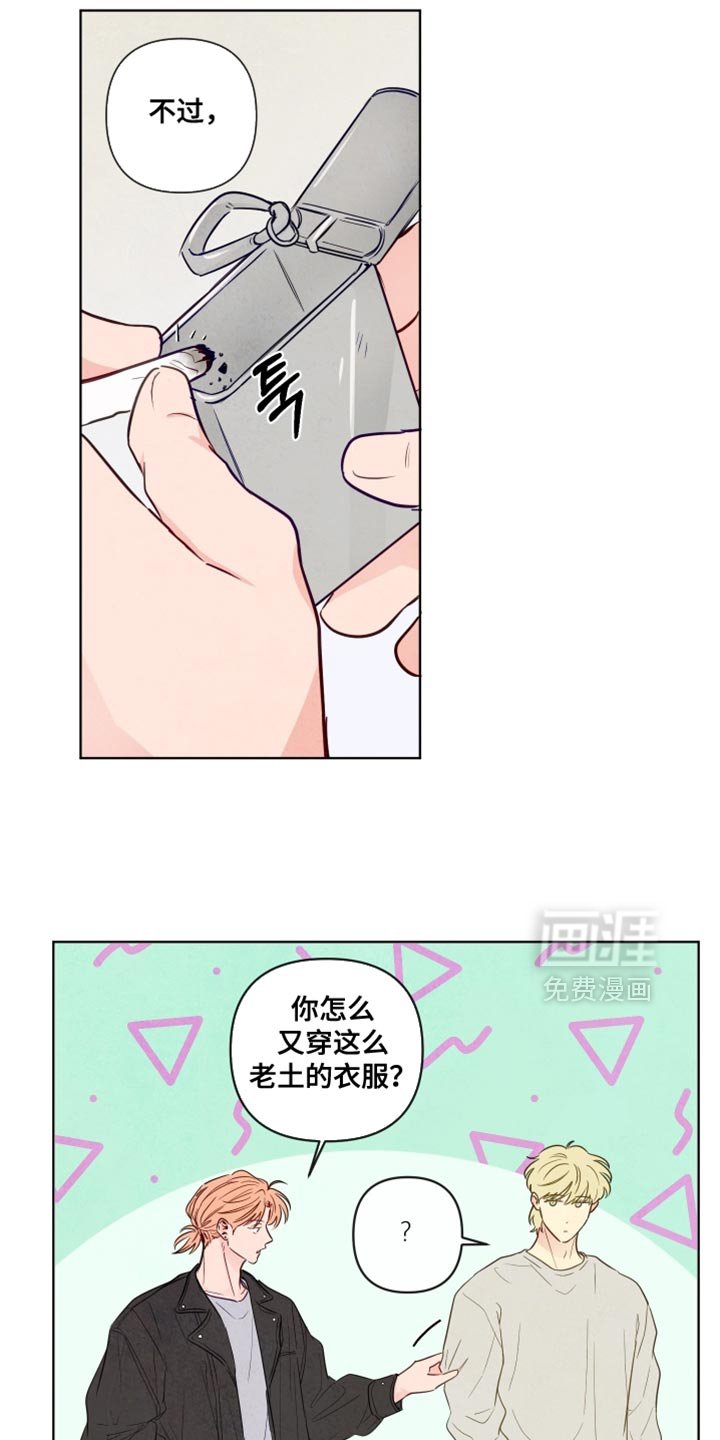 第50章：【第二季】特别喜欢的地方