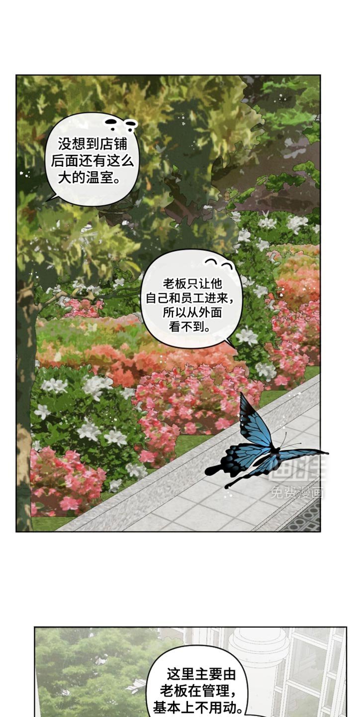 第51章：【第二季】我讨厌他