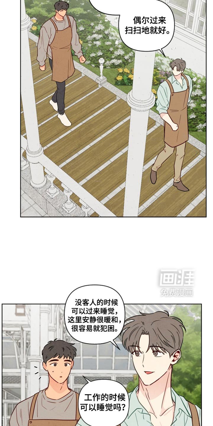 第51章：【第二季】我讨厌他