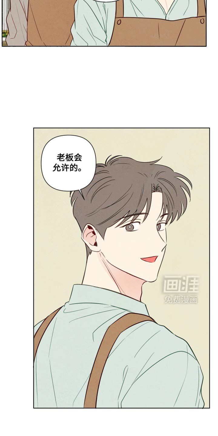 第51章：【第二季】我讨厌他