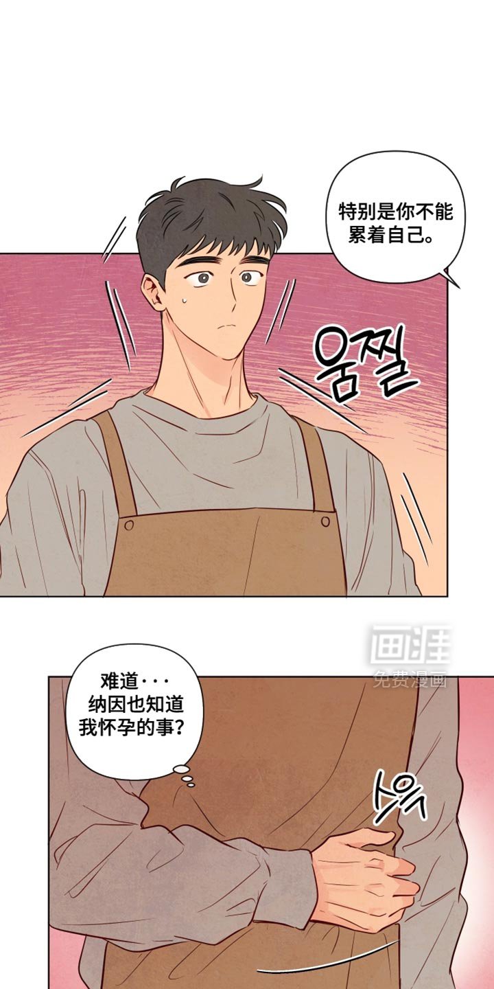 第51章：【第二季】我讨厌他