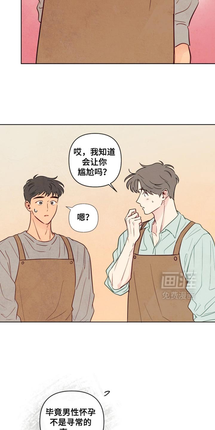 第51章：【第二季】我讨厌他