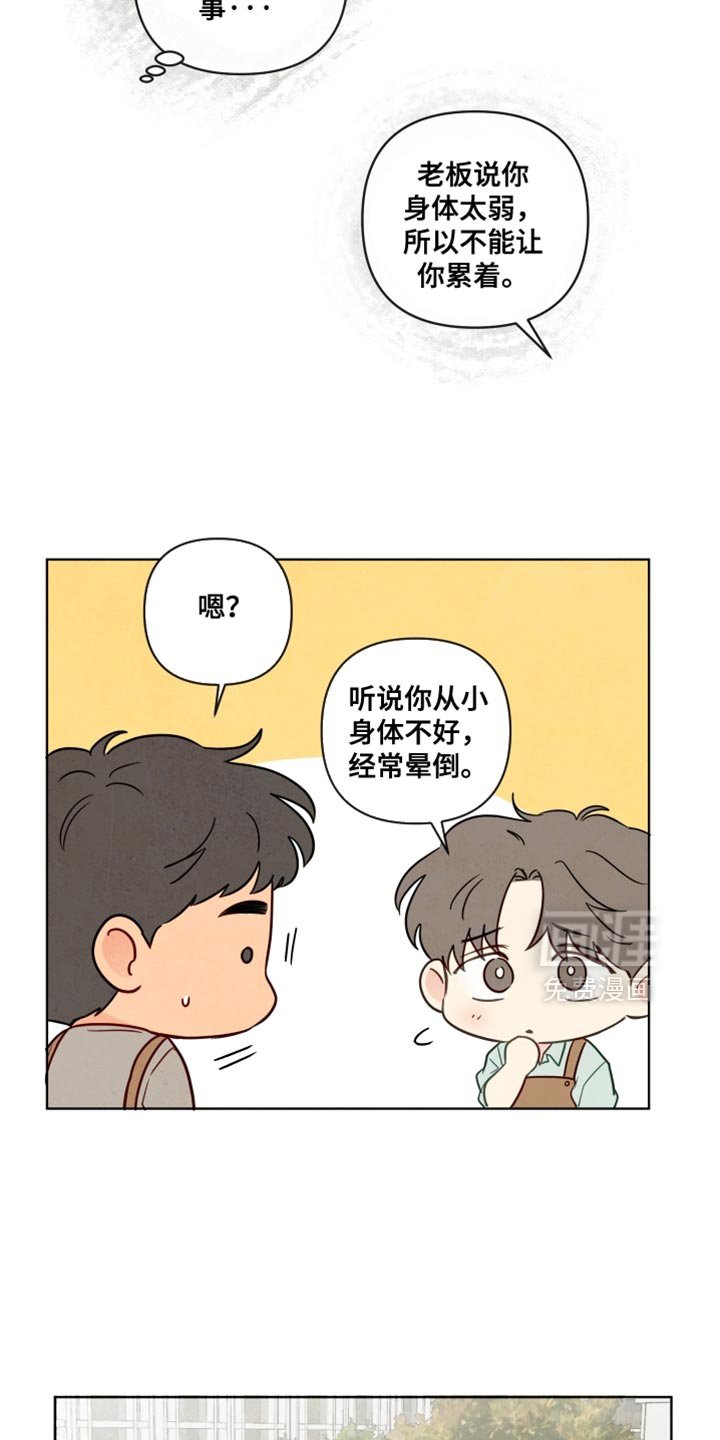 第51章：【第二季】我讨厌他