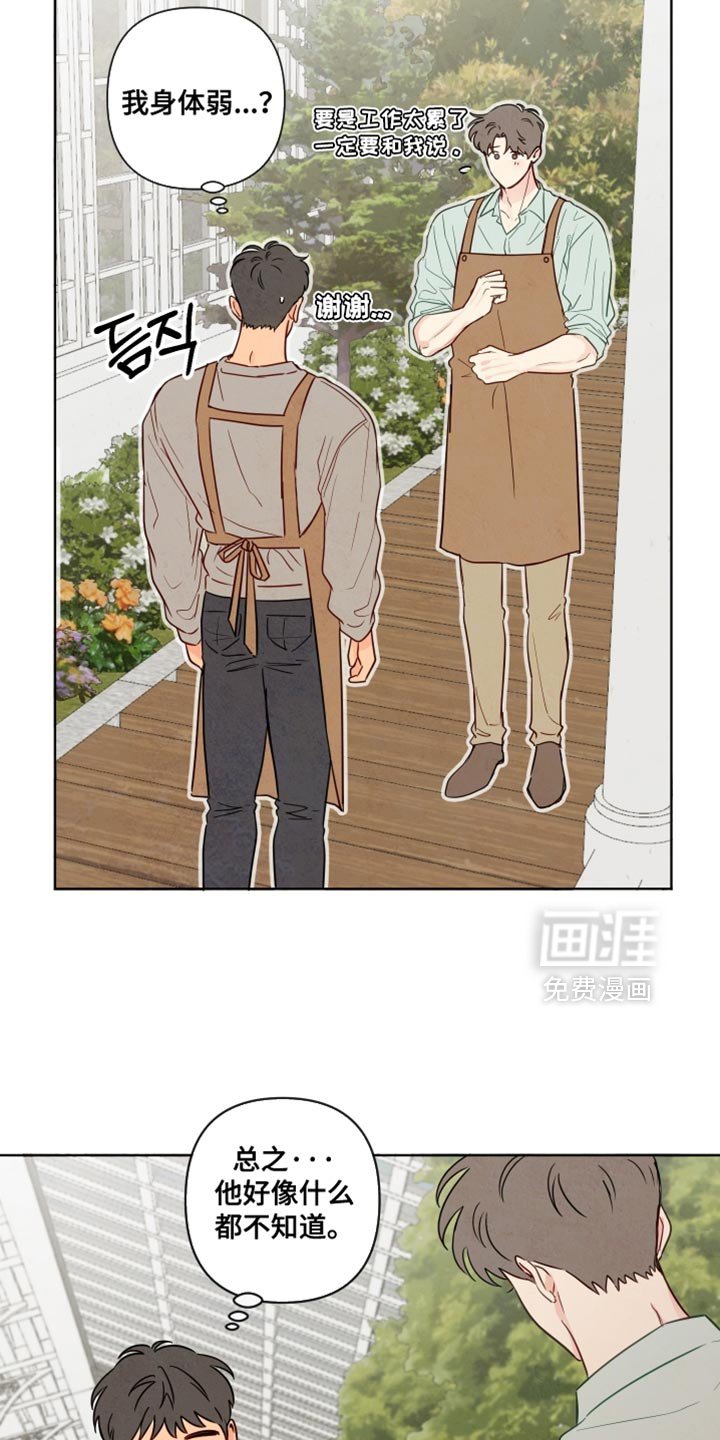 第51章：【第二季】我讨厌他