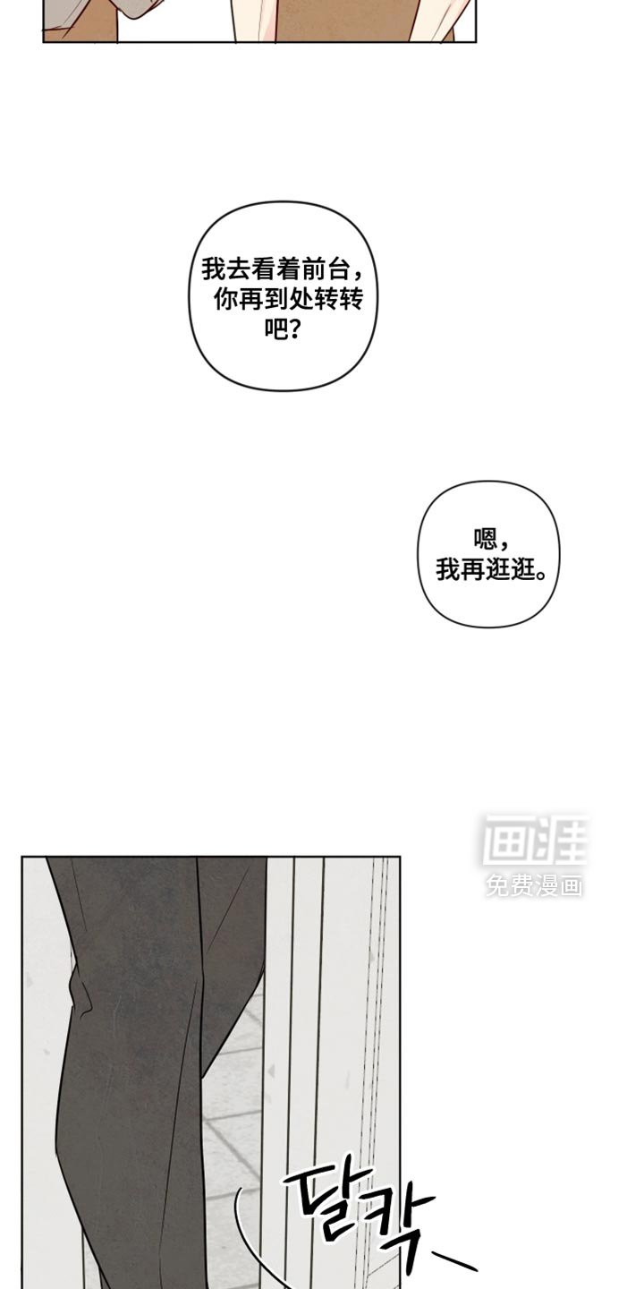 第51章：【第二季】我讨厌他