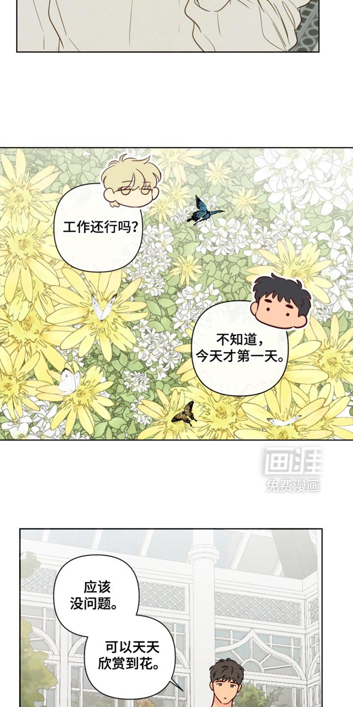 第51章：【第二季】我讨厌他