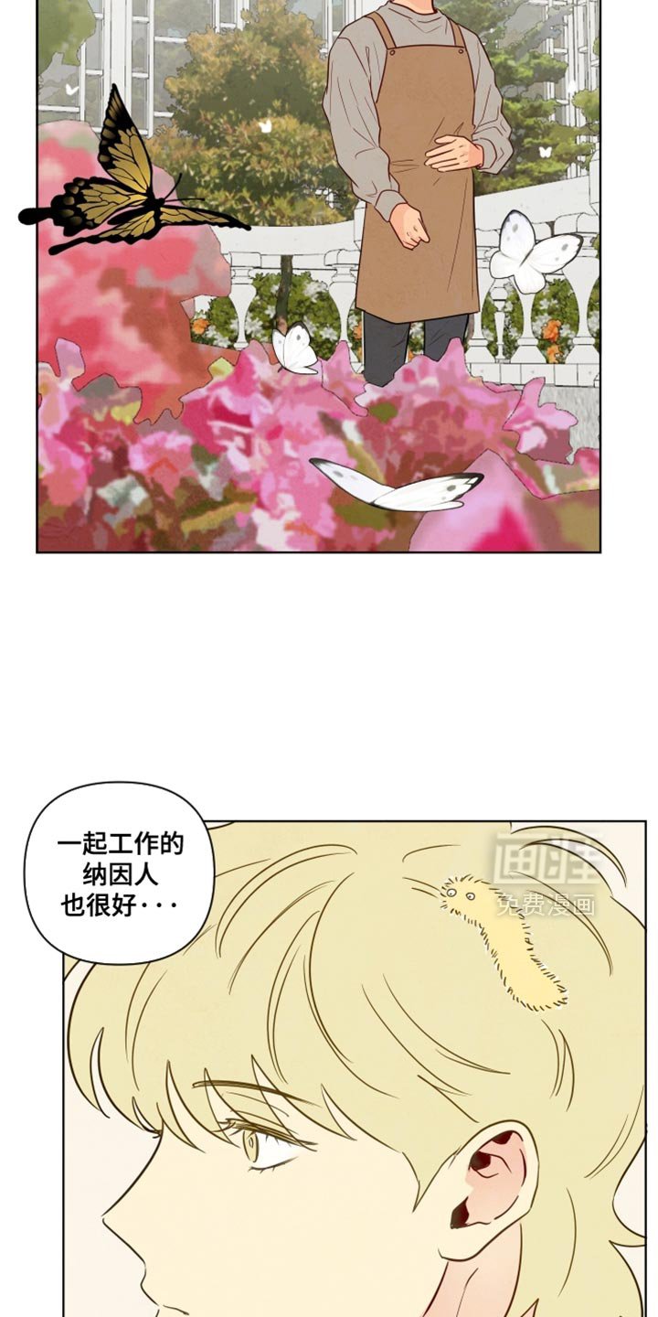 第51章：【第二季】我讨厌他