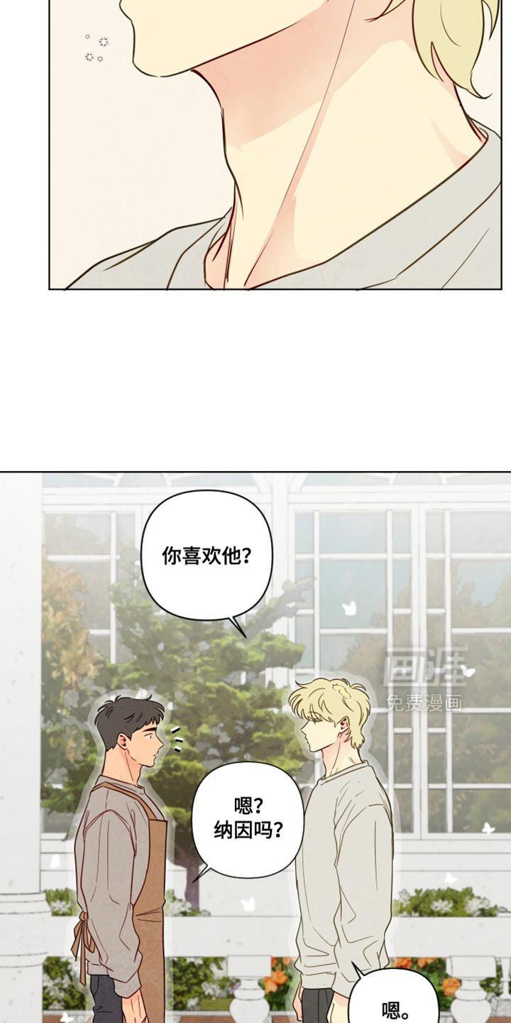 第51章：【第二季】我讨厌他