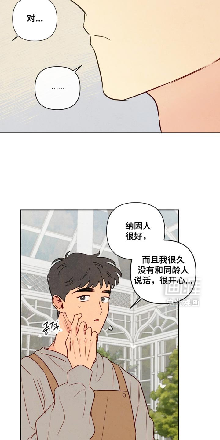 第51章：【第二季】我讨厌他
