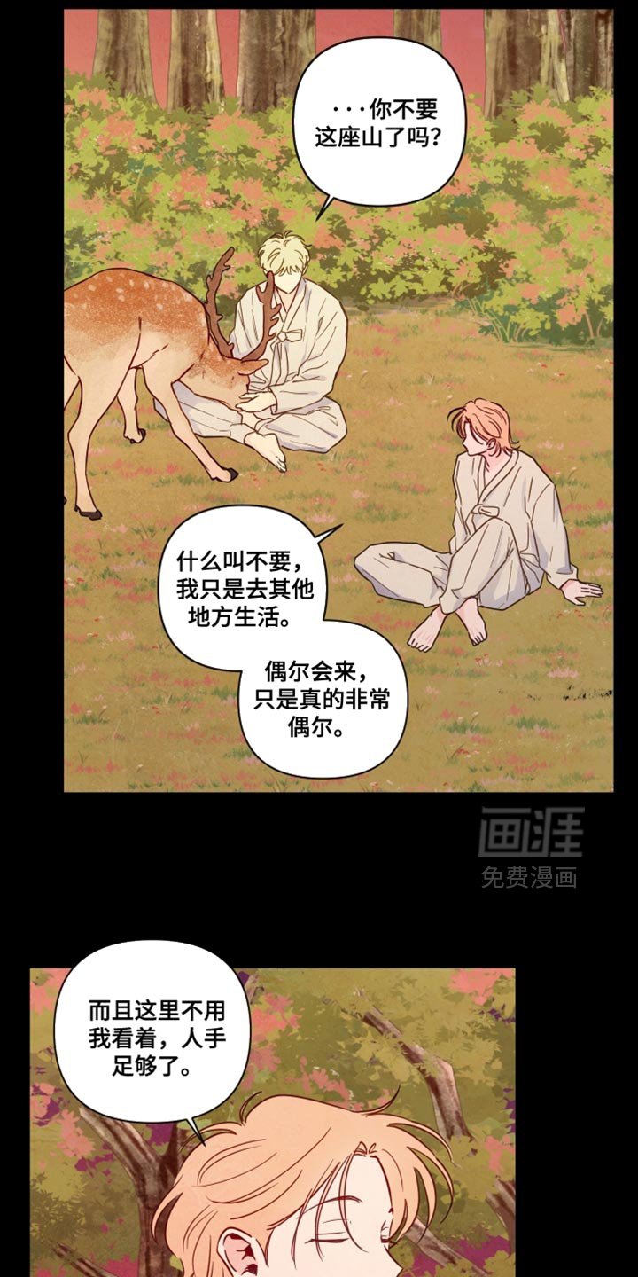 第52章：【第二季】新人欢迎会