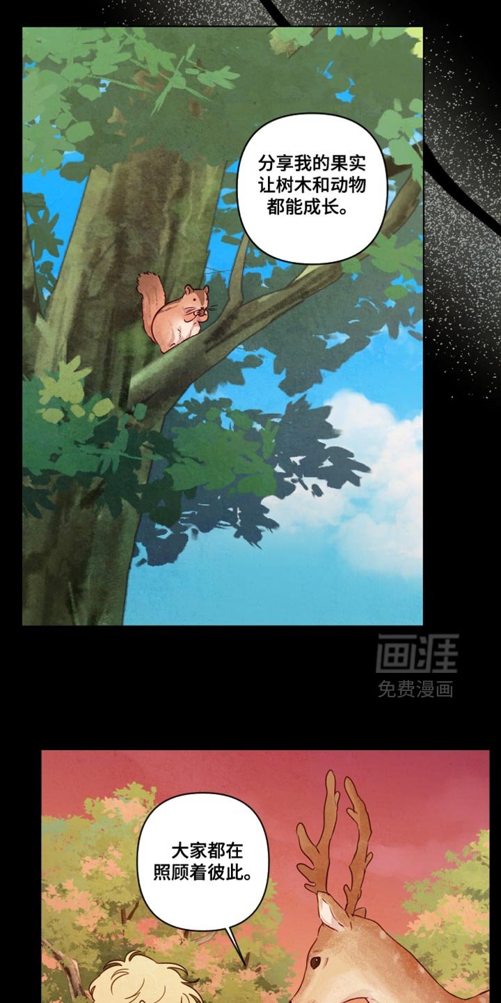 第52章：【第二季】新人欢迎会