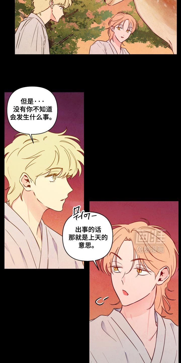 第52章：【第二季】新人欢迎会