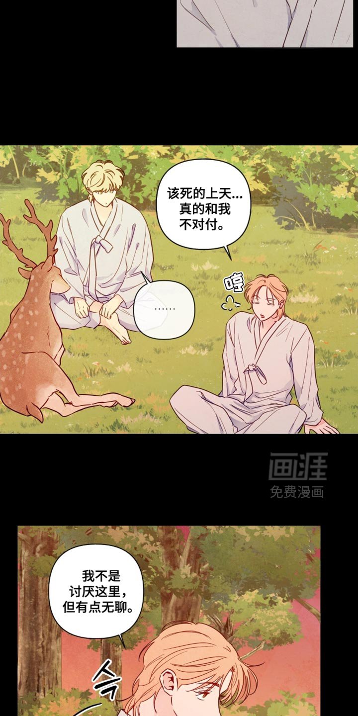 第52章：【第二季】新人欢迎会