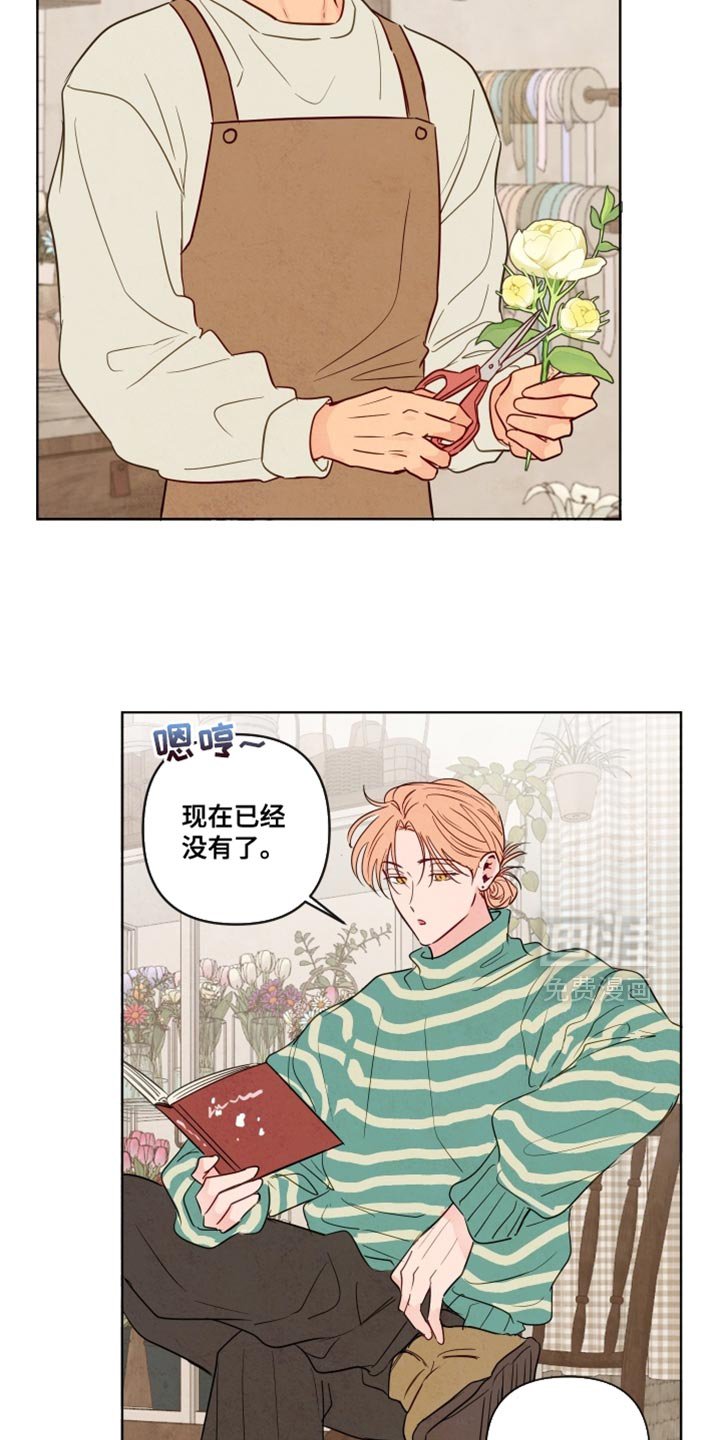 第52章：【第二季】新人欢迎会