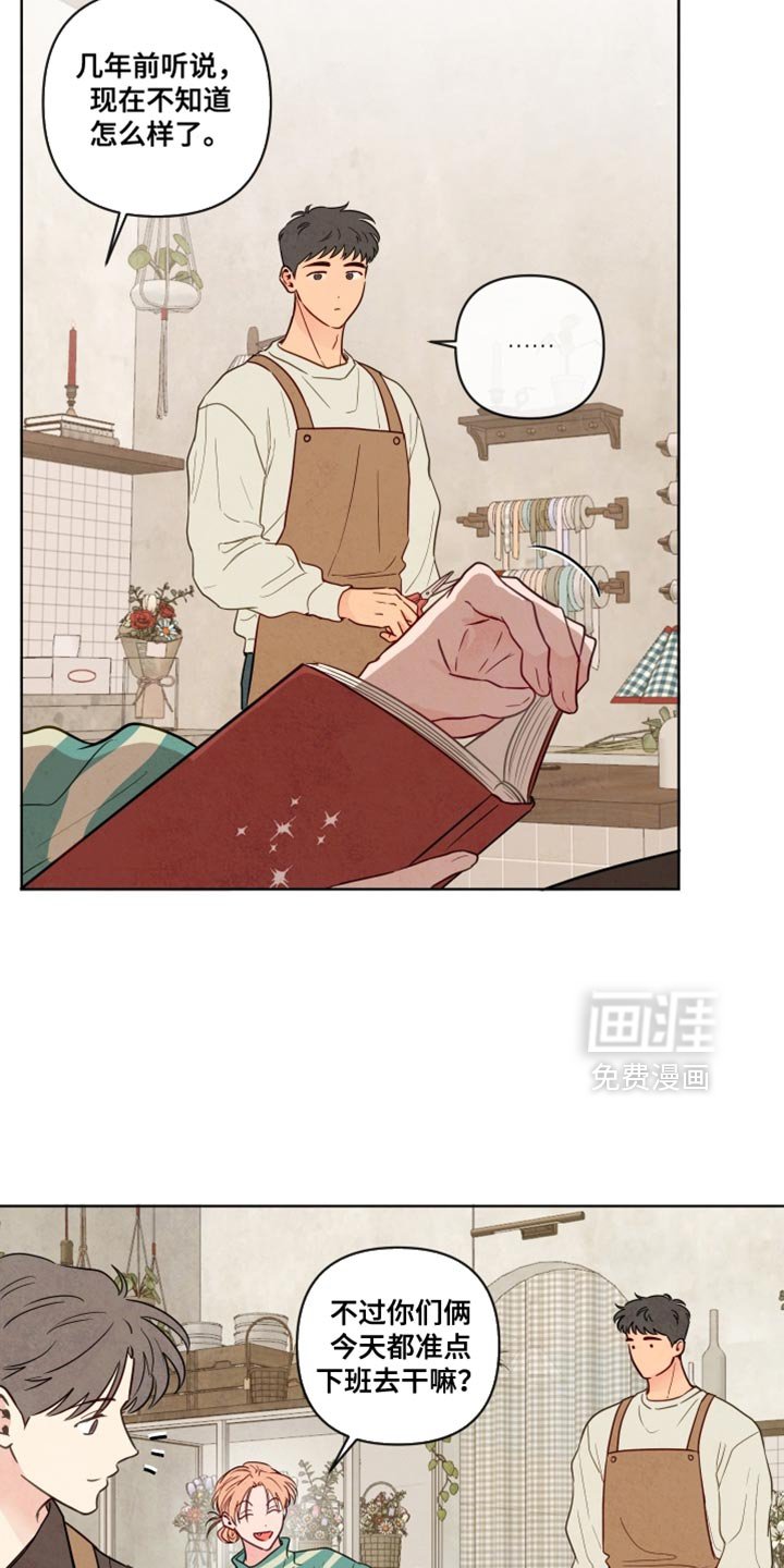 第52章：【第二季】新人欢迎会