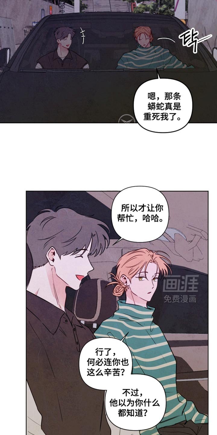 第54章：【第二季】撒娇