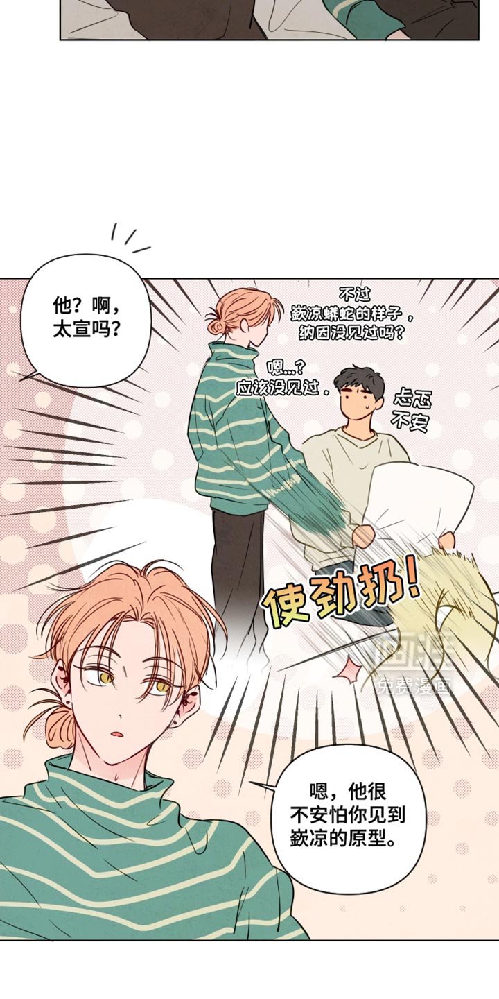 第54章：【第二季】撒娇