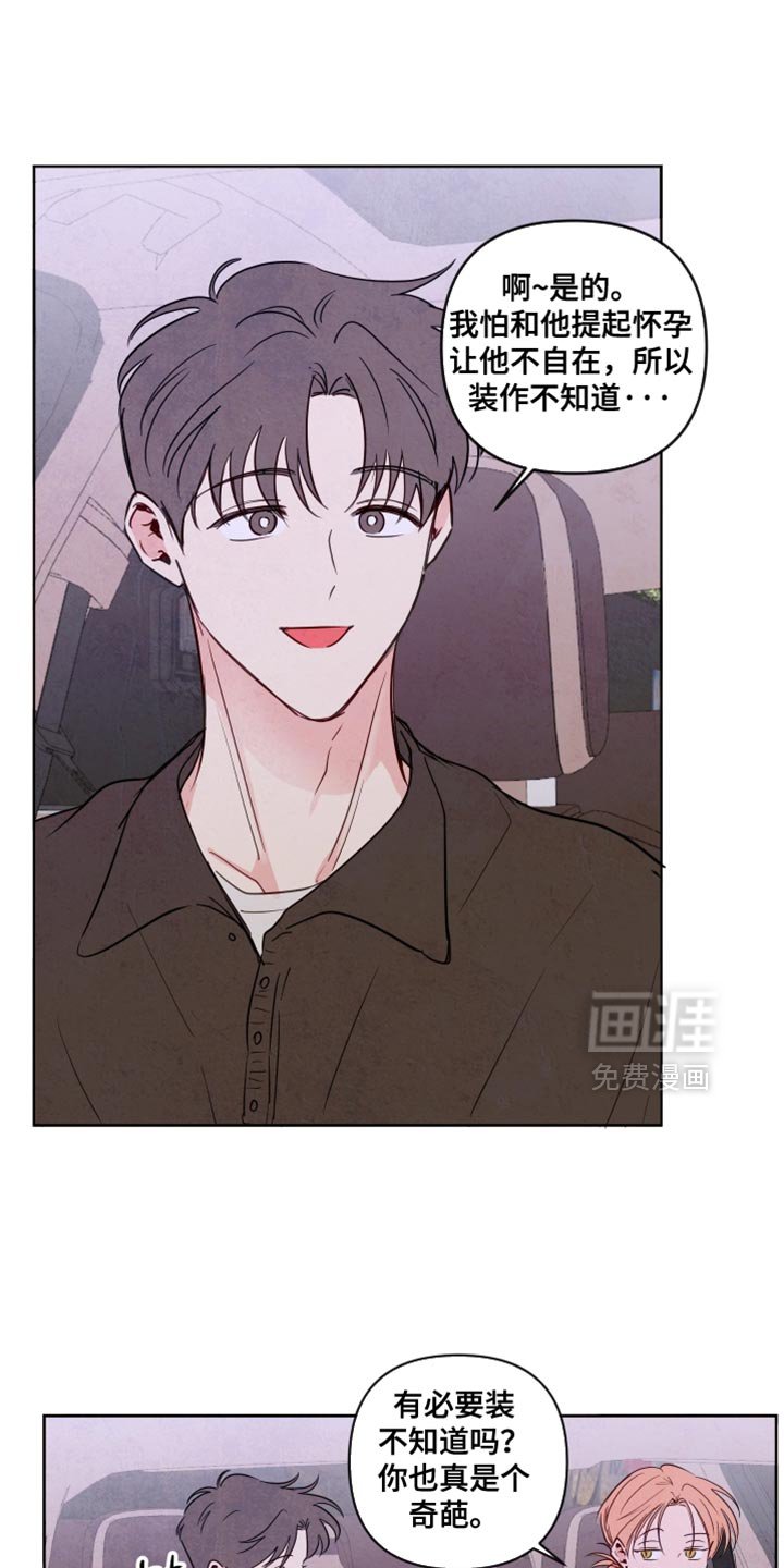 第54章：【第二季】撒娇