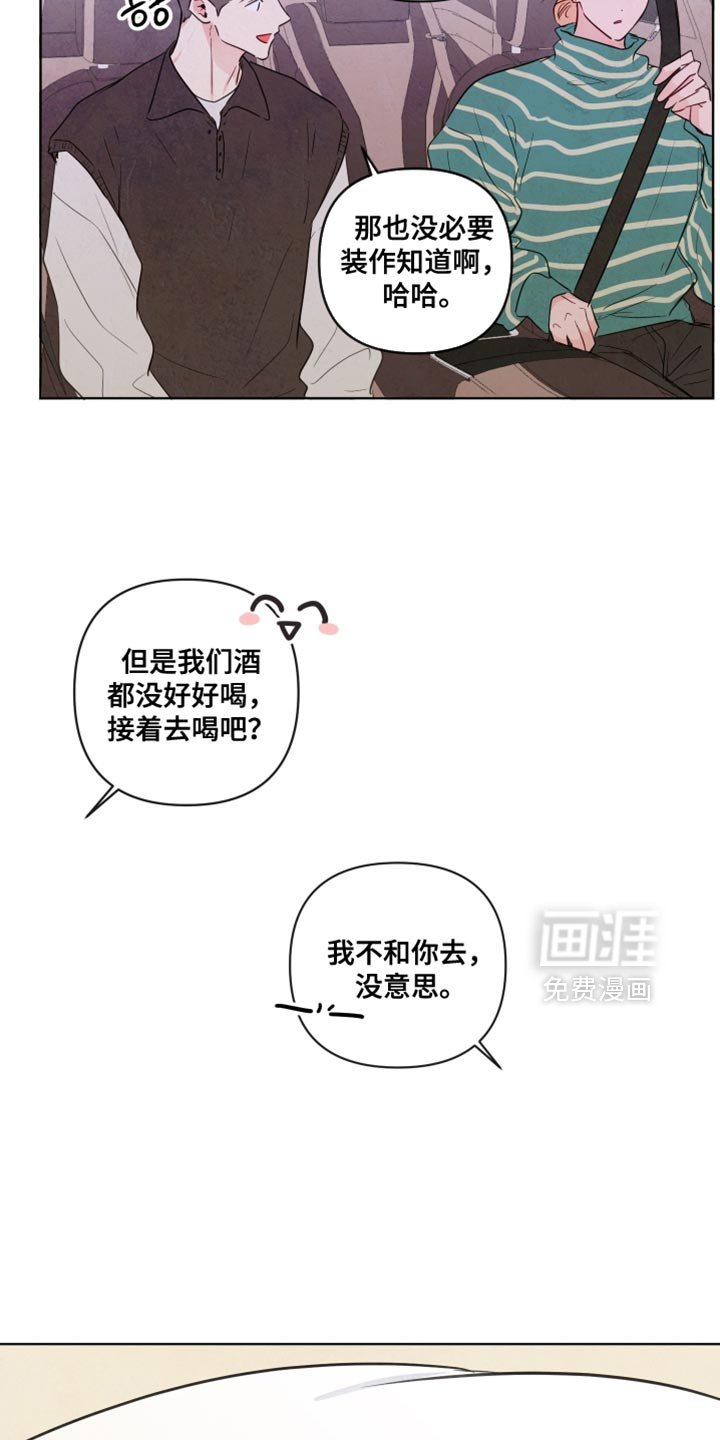 第54章：【第二季】撒娇