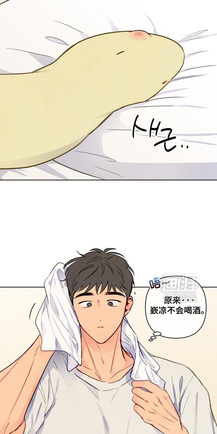 第54章：【第二季】撒娇
