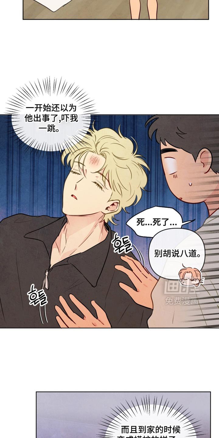 第54章：【第二季】撒娇