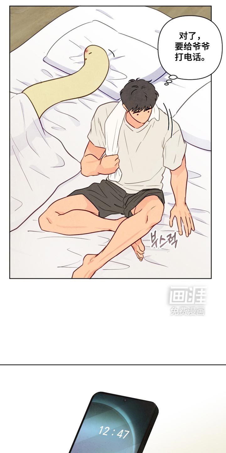 第54章：【第二季】撒娇