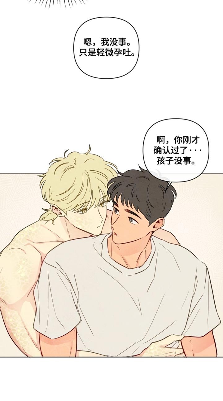 第54章：【第二季】撒娇