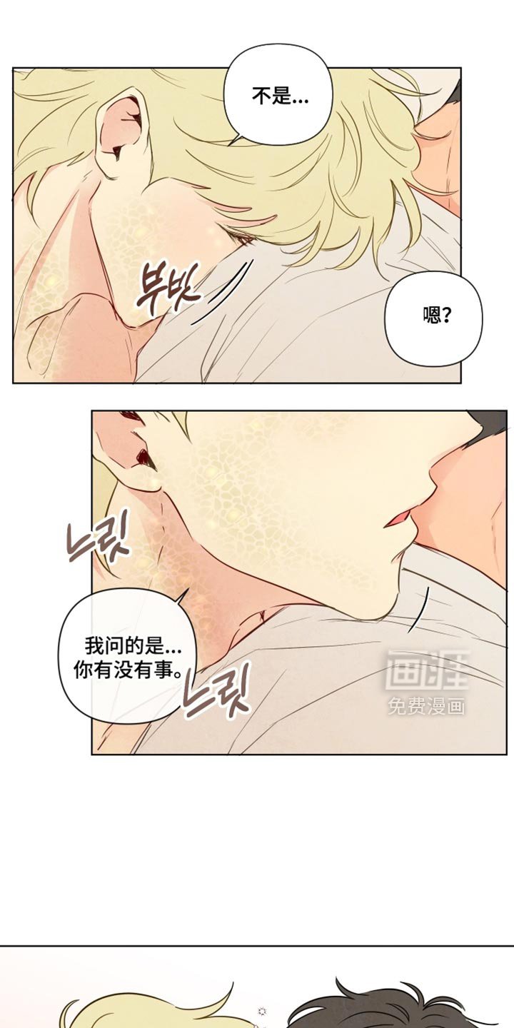 第54章：【第二季】撒娇
