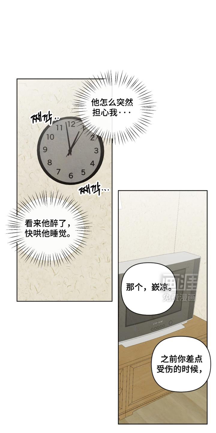 第54章：【第二季】撒娇