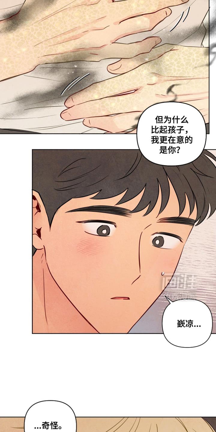 第54章：【第二季】撒娇