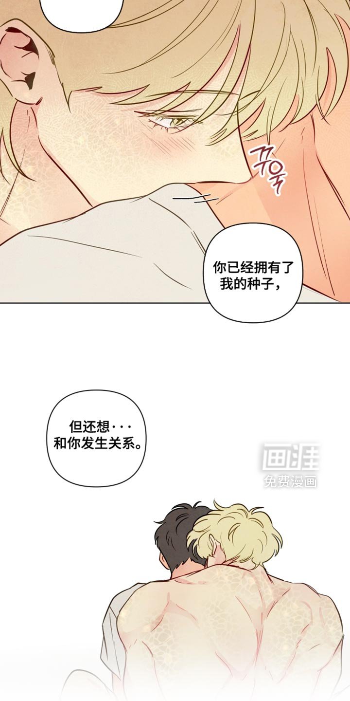 第54章：【第二季】撒娇