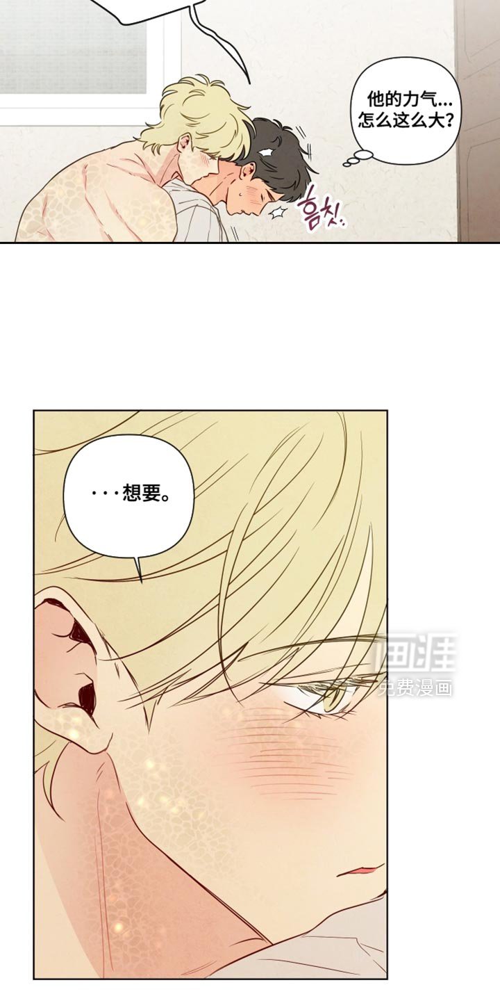 第54章：【第二季】撒娇