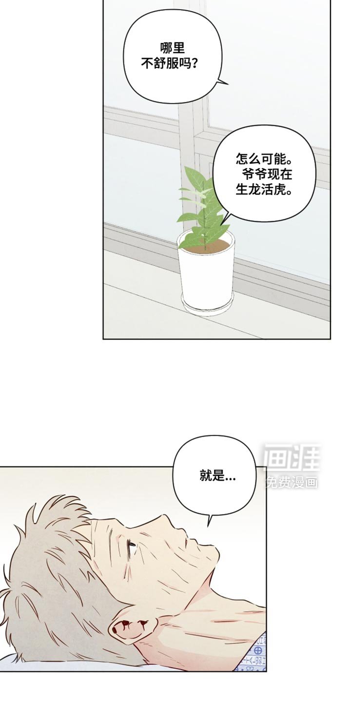 第55章：【第二季】回家吧