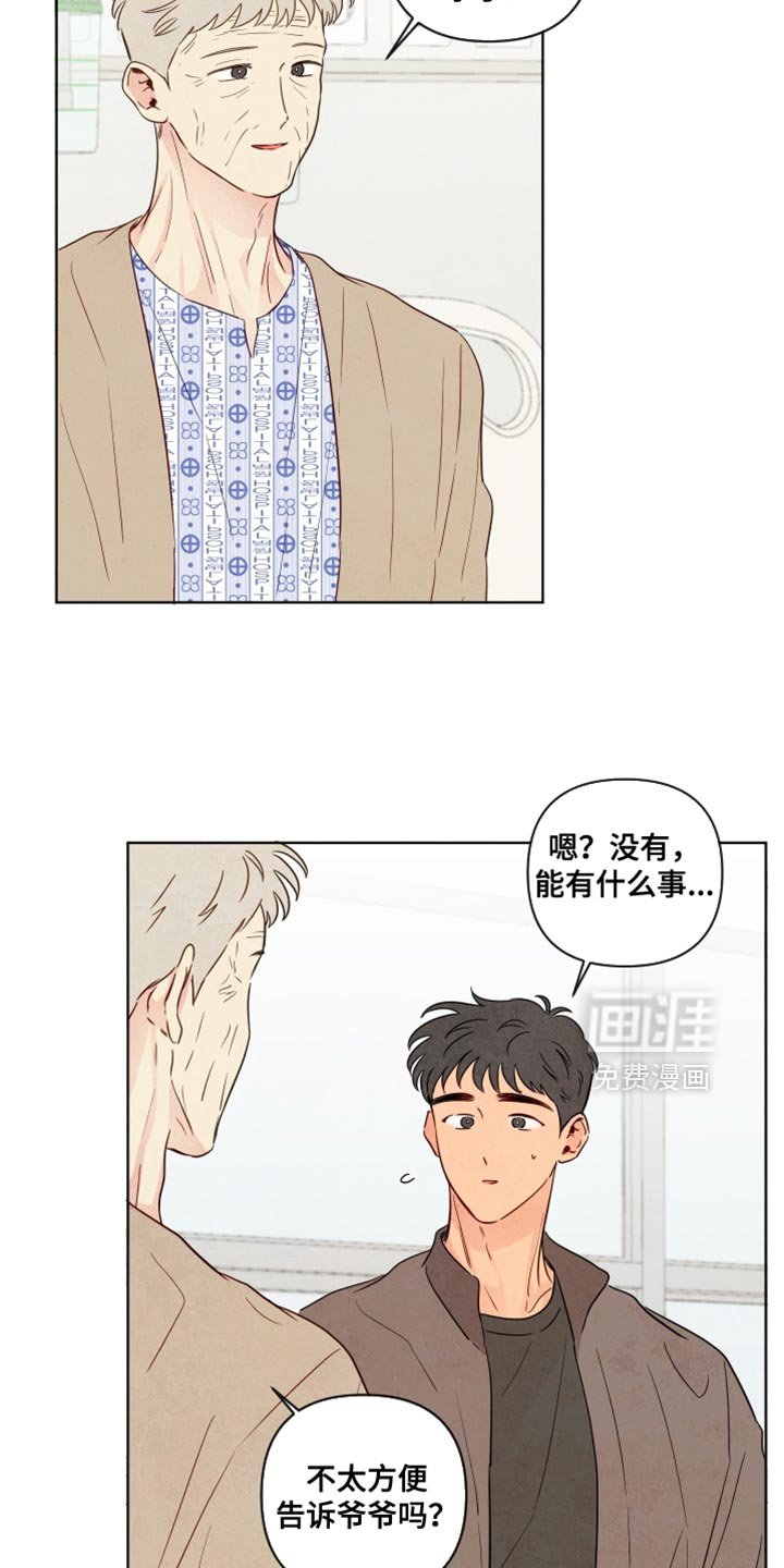 第56章：【第二季】发呆