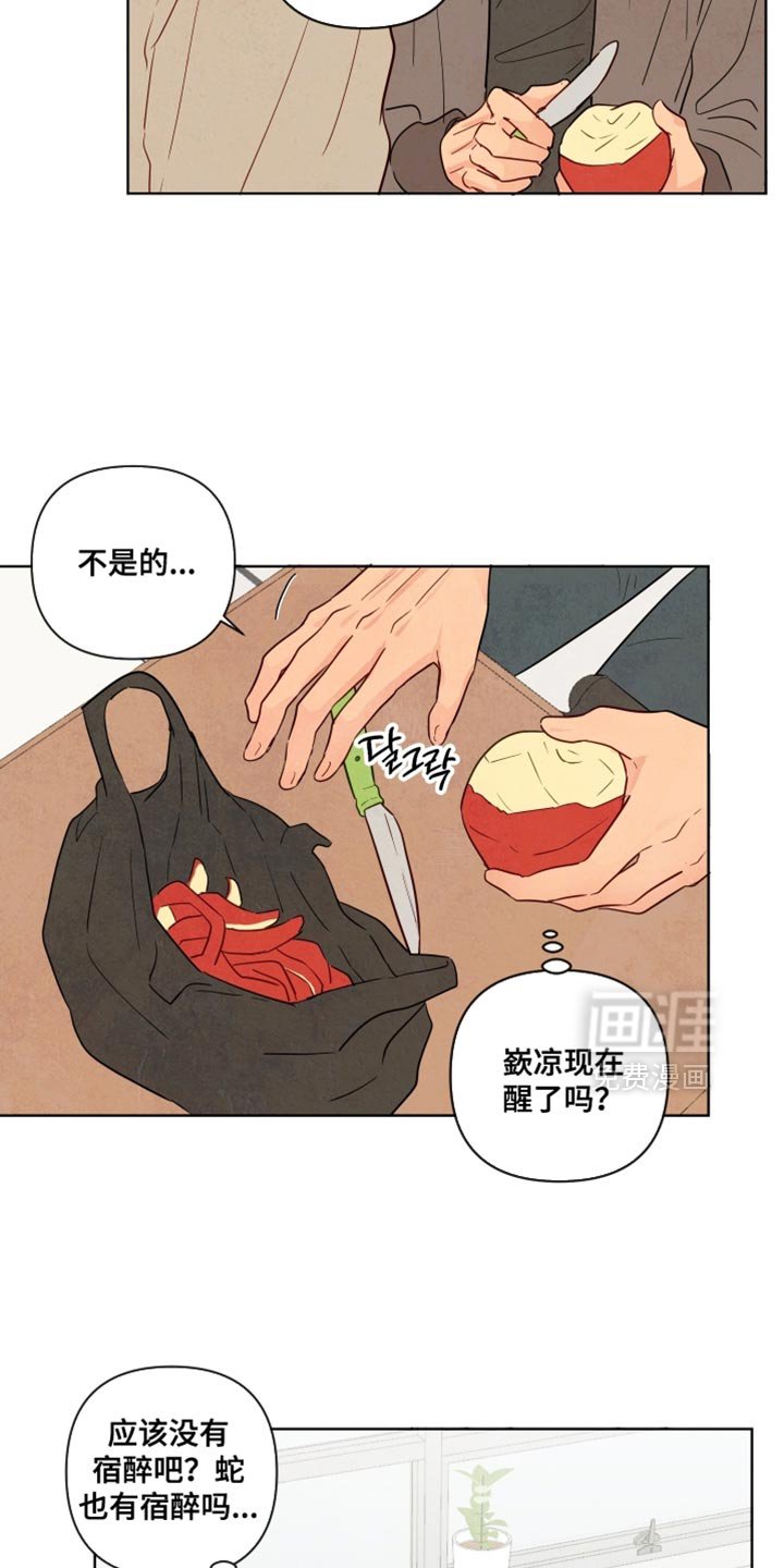 第56章：【第二季】发呆