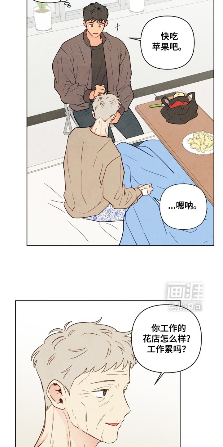 第56章：【第二季】发呆