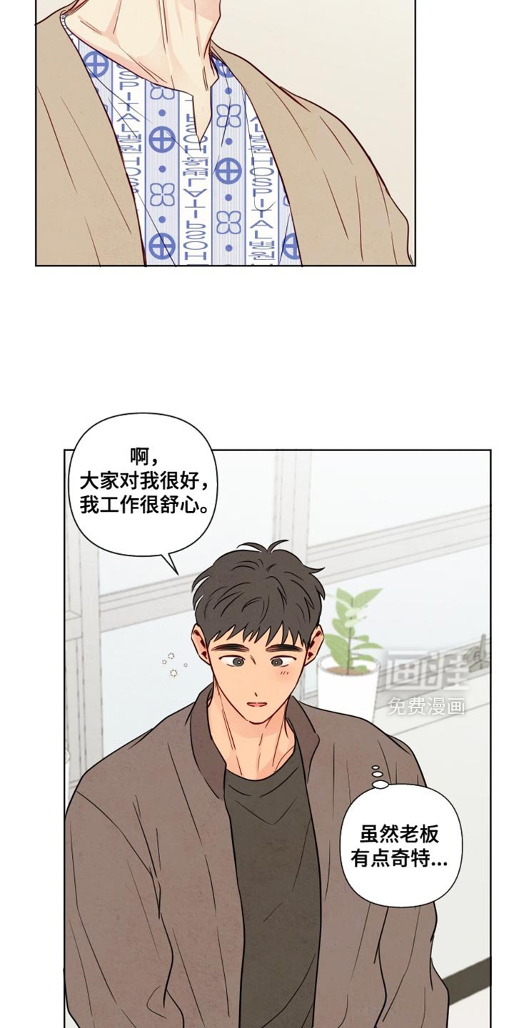 第56章：【第二季】发呆