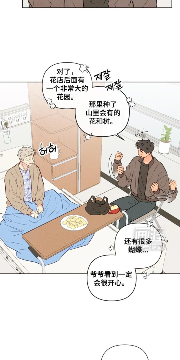 第56章：【第二季】发呆