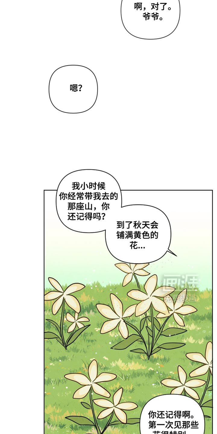 第56章：【第二季】发呆