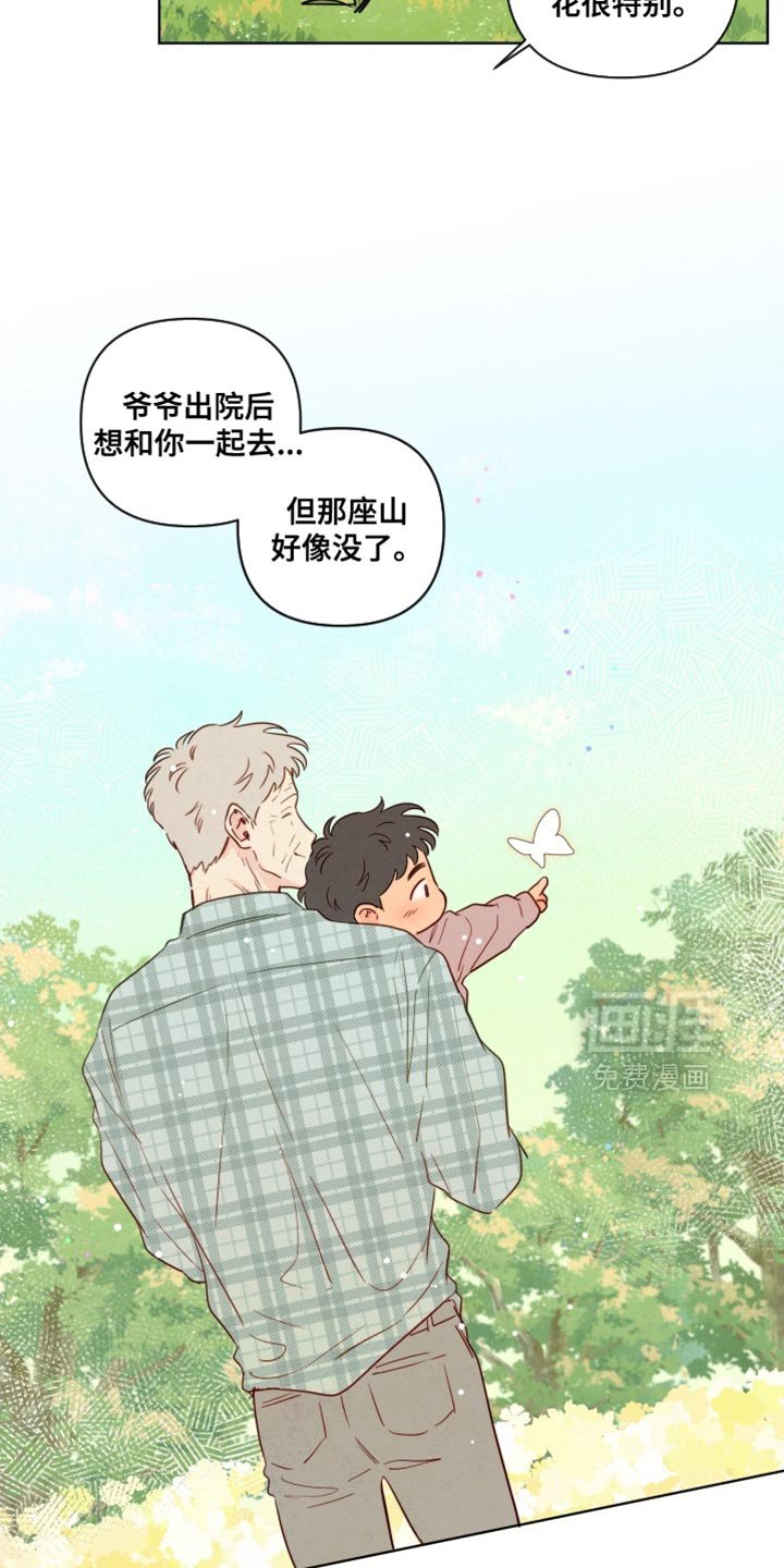 第56章：【第二季】发呆